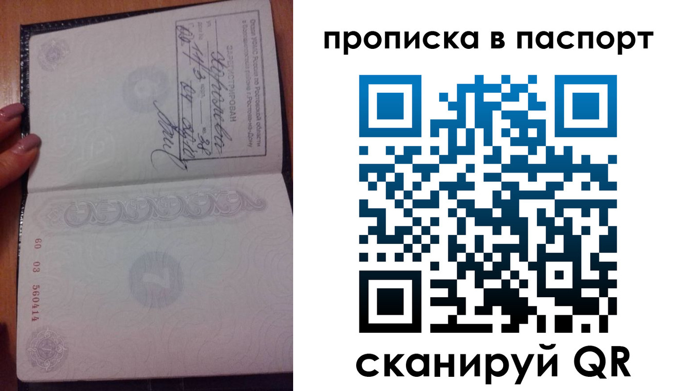 прописка ребенка в Кинеле