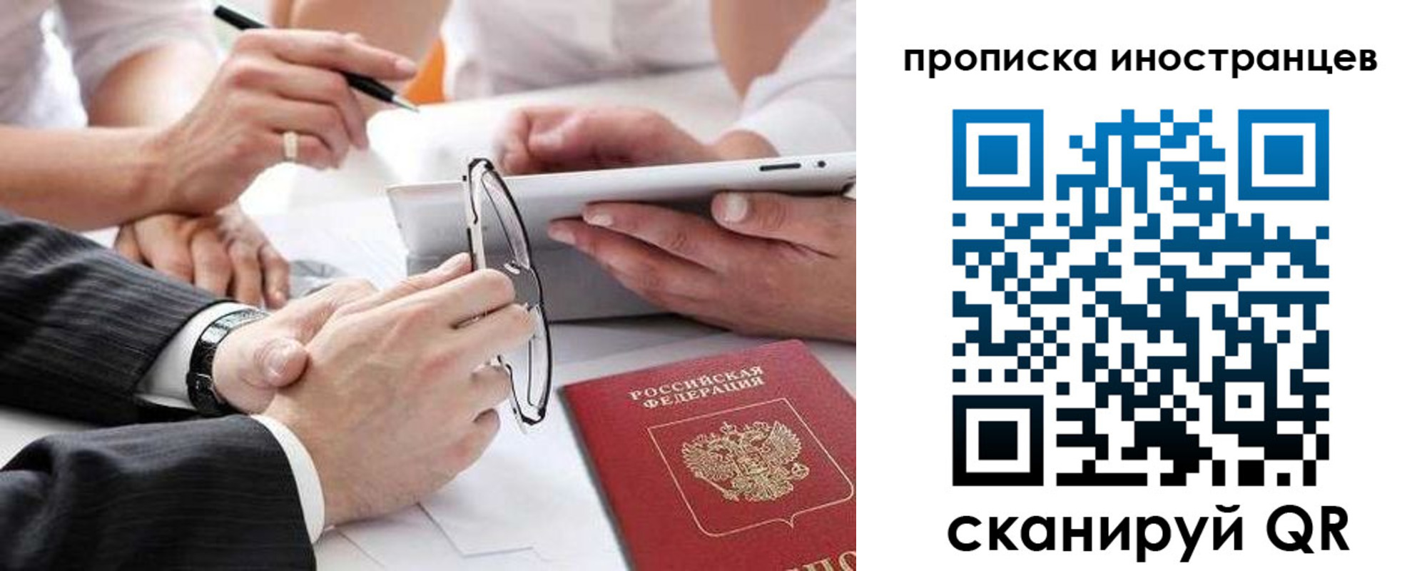временная регистрация поиск в Кинеле